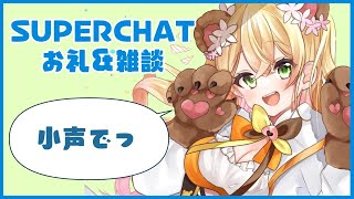 【お礼＆雑談】stay up late【ホロライブ/桃鈴ねね】