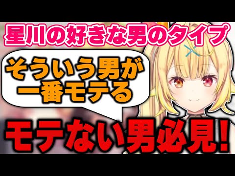 Sara Hoshikawa explains the personality traits of a man who’s popular with women based on her own...