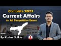 Complete one year current affairs in assamese  for assam competitive exam   august 2023