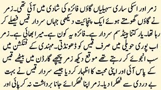 FULL ROMANTIC NOVEL(تم جان ہو)🍫💓 BY NOVELS WITH ZK