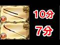 250HELLフルオート 晩蝉10分30秒 凱風絶刀7分 【火古戦場/グラブル】