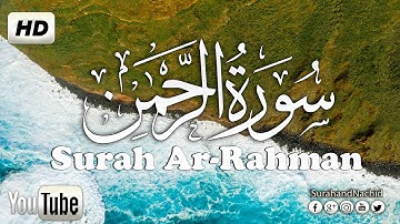 القرآن الكريم/سورة الرحمن..كاملة تـلاوة هادئة  تفوق الوصف سبحان من رزقه هذا الصوت Surah Ar-Rahman