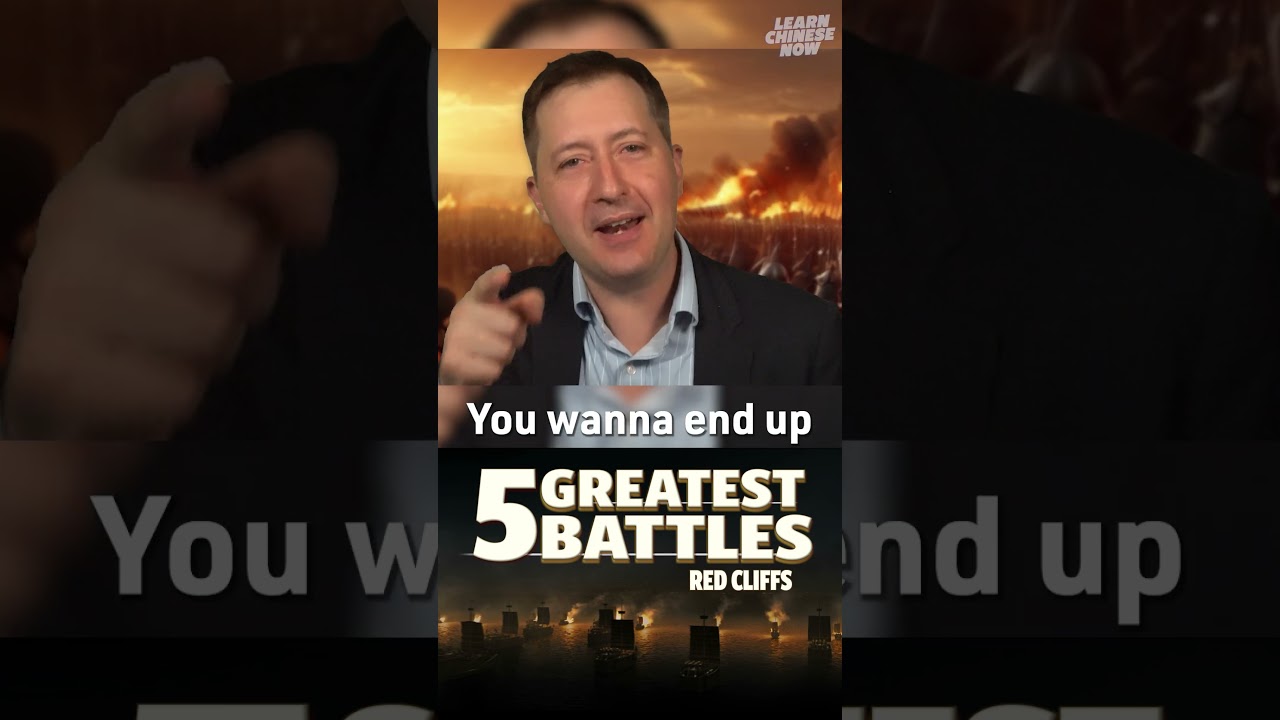 The Battle of Red Cliff: Cao Cao vs Sun Quan