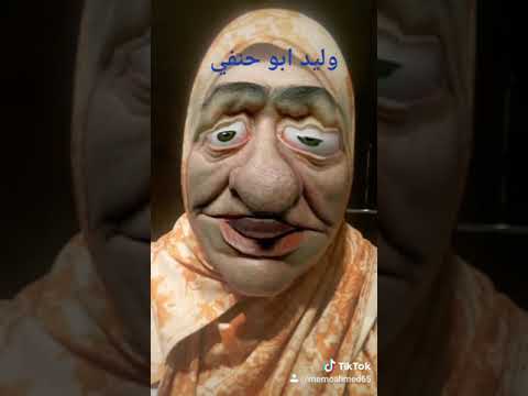 وليد ابو حنفي