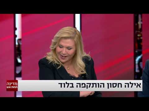 אילה חסון על שנאה והאלימות שחותה הערב בלוד. מתוך המהדורה המרכזית באדיבות חדשות 13