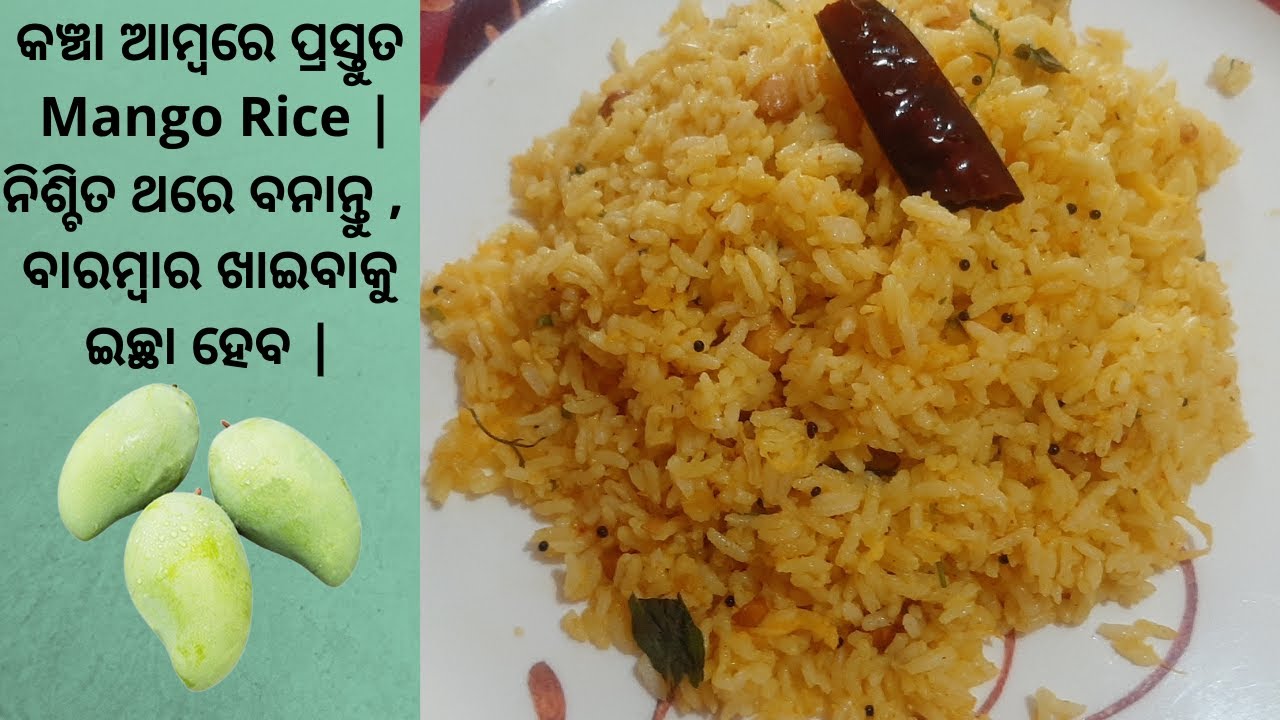 Quicky and Tasty Raw Mango Rice Easy Rice Recipe for Lunchbox YouTube