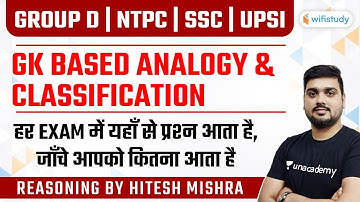 Group D/NTPC/SSC/UPSI Exams 2021 | Reasoning by Hitesh Mishra | GK Based Analogy & Classification