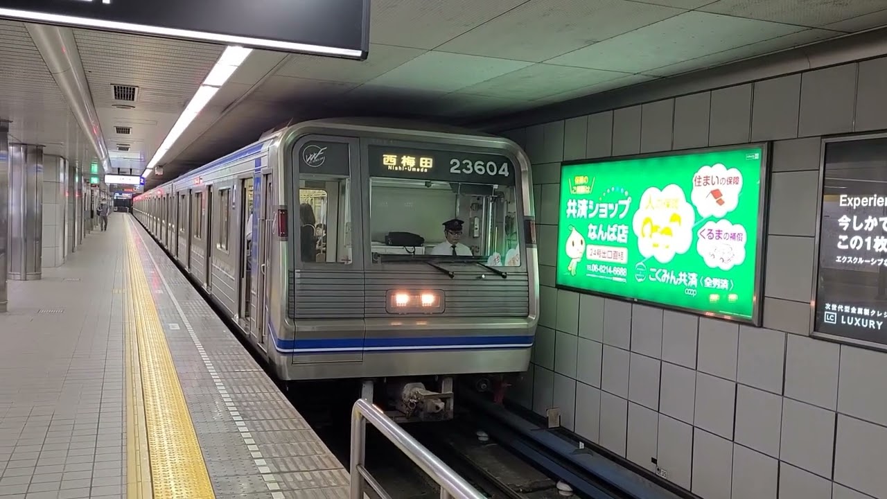 ２点おまとめ 改造工事を終えた23604編成 四つ橋線なんば駅にて その2 - YouTube
