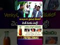 VenkyAnil5 ప్రారంభ వేడుకలో వెంకీ మామ ఎంట్రీ!  | Venkatesh | kalyan Ram | SumanTV