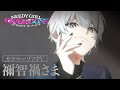 アニメ『NEEDY GIRL OVERDOSE』カラマーゾフPV＜禰󠄀智禍さまVer.＞｜26年4月放送！劇場先行版3月6日(金)よりテアトル新宿＆梅田にて公開！