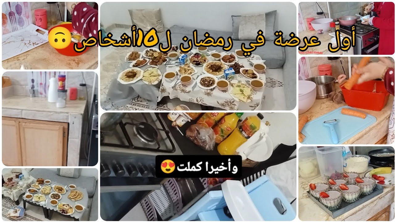 أول عرضة في رمضان ل10أشخاص/ادخلو أسمعو واش قالي نسيبكم🙃يادرا سلكتها