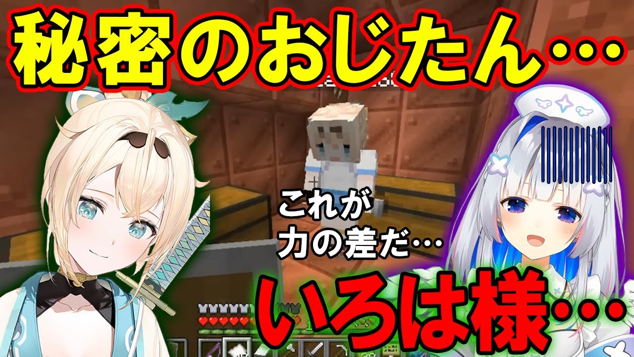 ござるのとてつもない秘密を知ってしまい恐れおののく天音かなた【ホロライブ切り抜き/風真いろは】