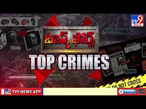Task Force Top 4 Crimes - TV9 - TV9