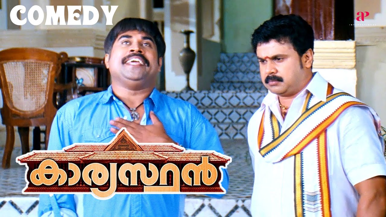 Kaaryasthan Malayalam Movie | Full Movie Comedy - 03 | Dileep | Suraj Venjaramood | Salim Kumar