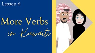 Learn Arabic - Kuwaiti - Lesson 6: More Verbs screenshot 5