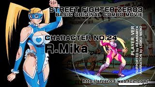 STREET FIGHTER ZERO3基本オリジナルコンボ集(ALPHA3 BASIC ORIGINAL COMBO) NO.24ミカ STREET FIGHTER ZERO3基本オリジナルコンボ集(ALPHA3 BASIC ORIGINAL COMBO) NO.24ミカ