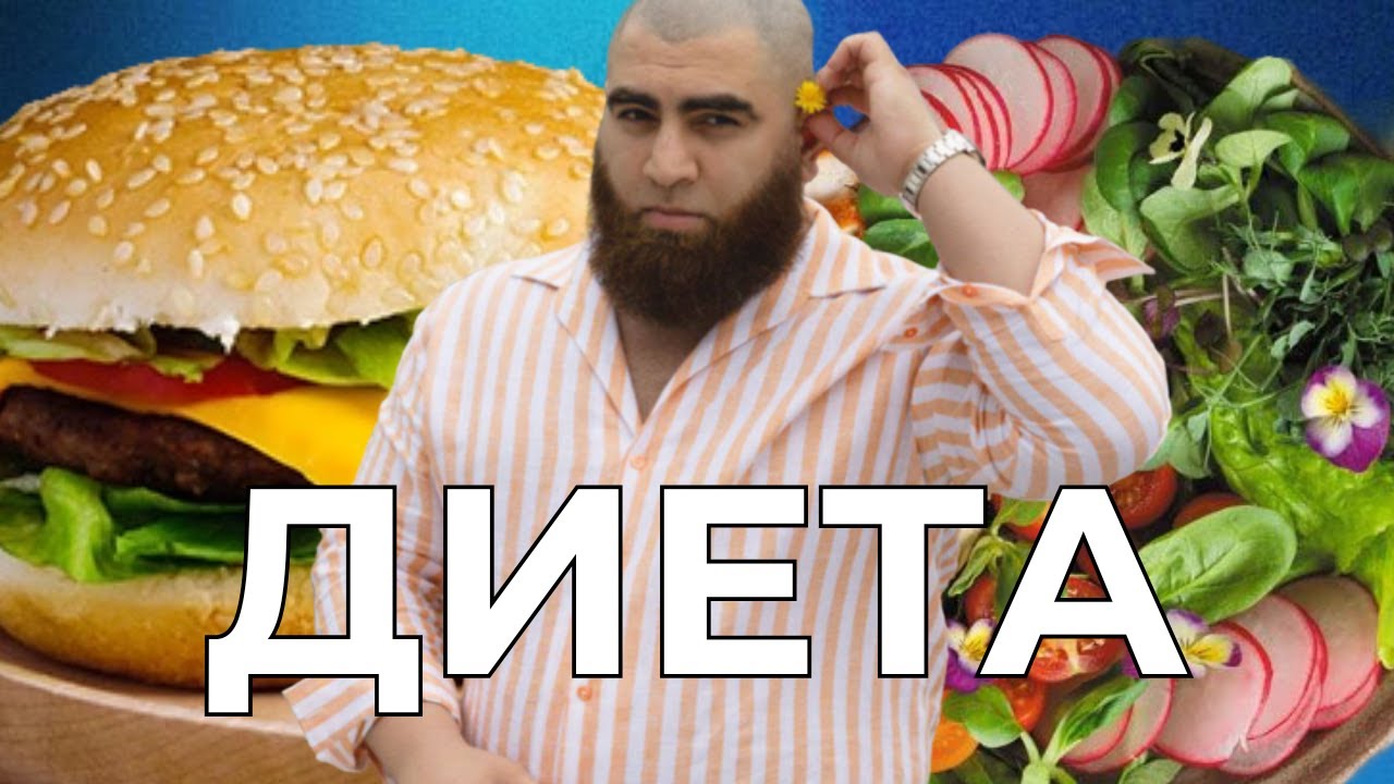 ДИЕТА - ЧИТ КОД НА БЕСКОНЕЧНУЮ ЭНЕРГИЮ