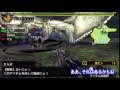 【MH4】ゆっくり兄弟の休暇part9
