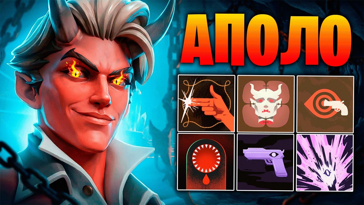 ИДЕАЛЬНЫЙ ГЕЙМПЛЕЙ НА АПОЛО ЧЕРЕЗ СПЕЛЛСЛИНГЕР 😈