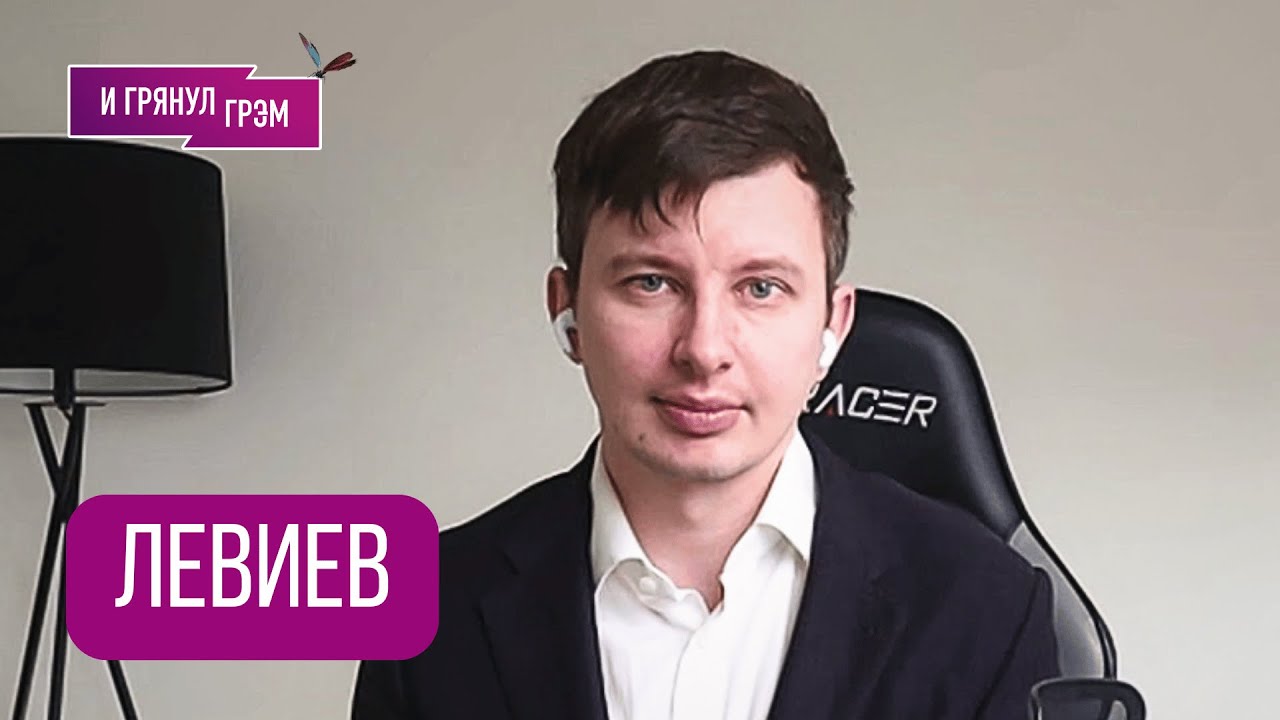 ЛЕВИЕВ: "Стало ясно – Кремль не смог". Что выяснилось, блэкаут в Москве, Стралинк, Фламинго,Абу-Даби