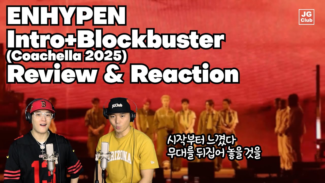 만찢 카리스마 | 엔하이픈 ENHYPEN - Intro+Blockbuster (Coachella 2025) 리액션
