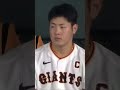 いつ見ても好きwwww #shorts #baseball #亀梨和也 #岡本和真 #牧秀悟 #野球 #おもしろ動画