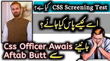 CSS Screening Test | Screening Test for CSS | Syllabus and Preparation Strategy