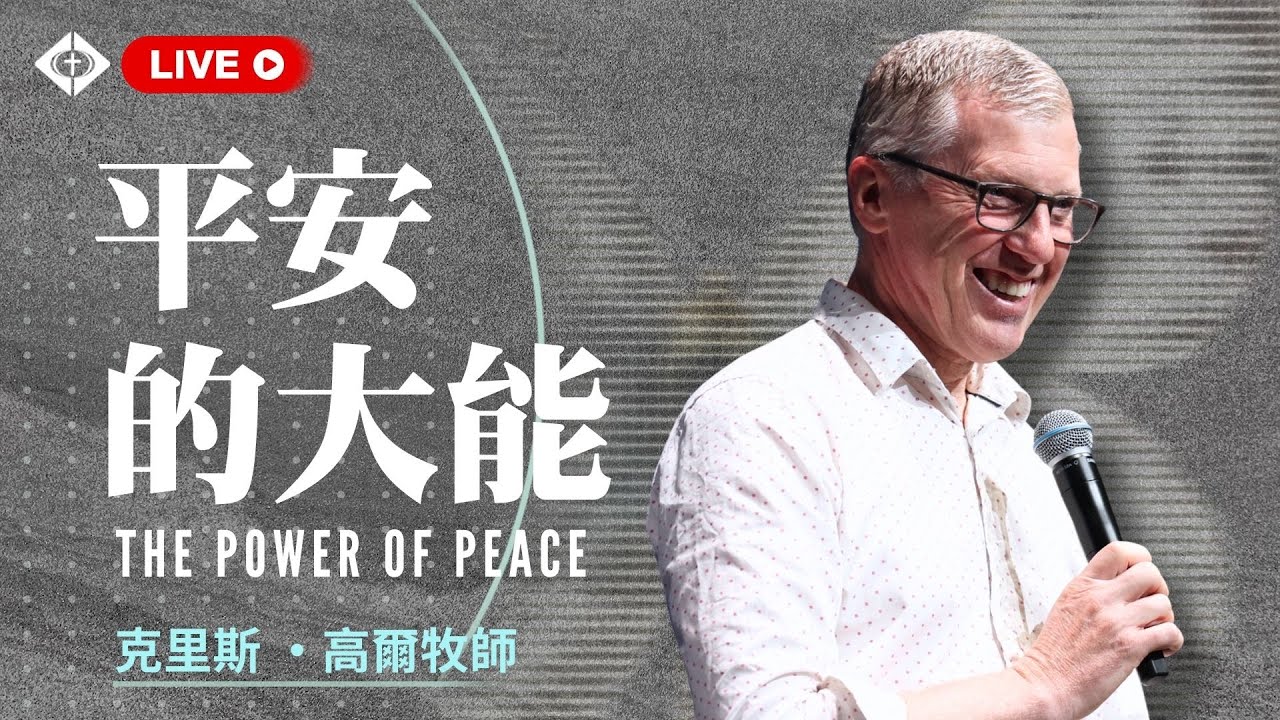 雲端崇拜 第一堂