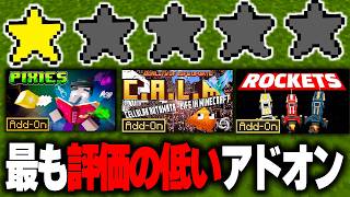 The "lowest rated" add-on for the integrated version of Minecraft is too awesome lol [Minecraft] ... screenshot 5