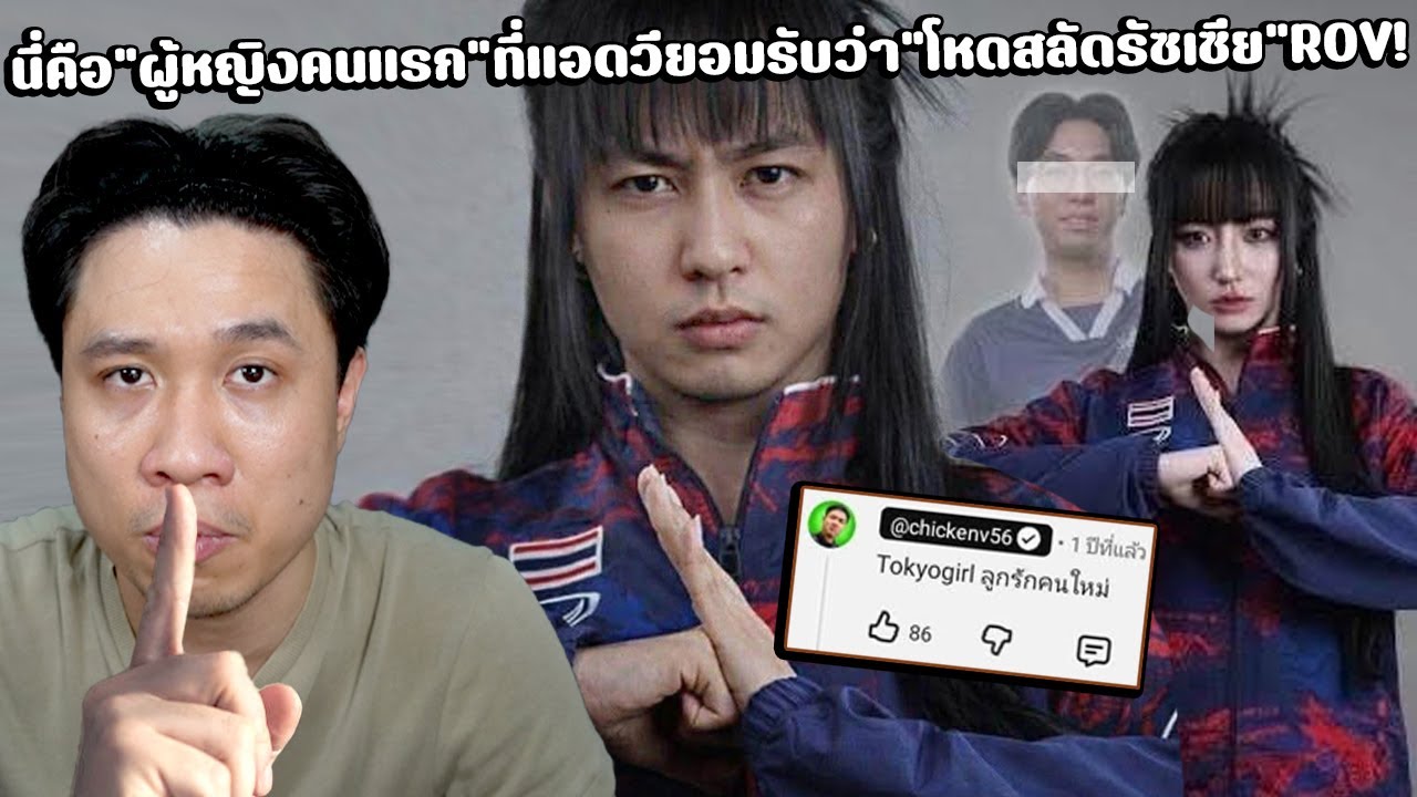 เปิดใจเอาตายกับ