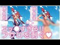 【剥ぎ㉝】ポケモンBW _フウロを剥ぐ!!