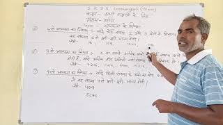 भाजकता के नियम | Class 3-8 Maths |  Rajendra Tailor Sir | NCERT | Swami Keshwanand Sr. Sec. School