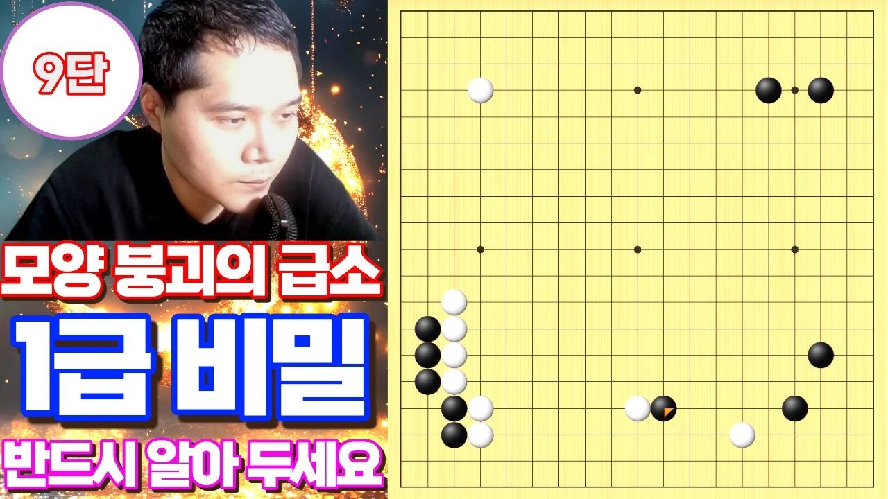 1급 비밀 모양 붕괴의 급소 반드시 알아 두세요