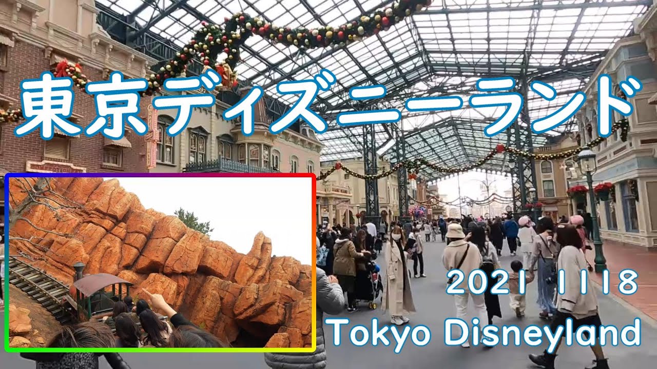 ゴープロ ネックマウント ディズニーランド 21 11 18 Gopro Tokyo Disneyland Youtube