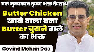 Butter Chicken खाने वाला आदमी कैसे बना Butter चुराने वाले Lord Krishna का भक्त | Gaurav Bedi