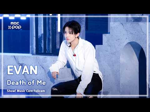 [#음중풀캠] EVAN (에반) – Death of Me FullCam | 쇼! 음악중심 | MBC260912