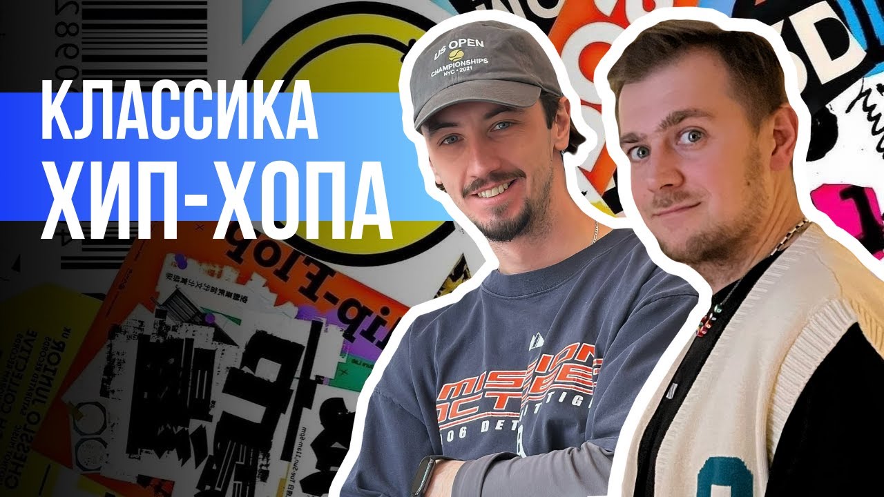 Хип-хоп, кофе и булки / Коллекция винила в кофейне Sonder / Лучшие рэп альбомы 90-х