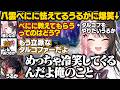 【APEX】ありさかの誇張ウェカピポ界隈や八雲べにに怯えてるうるかに爆笑するひなーの【橘ひなの/ありさか/うるか/ぶいすぽ/切り抜き】