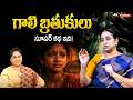 Middle Class STORY | RAMAA RAAVI NEW STORIES | Bedtime Stories  SumanTV Pulse Stories