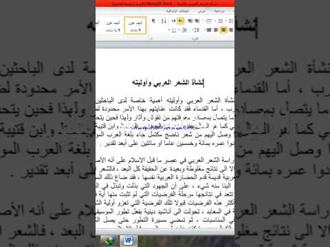 أولية الشعر الجاهلي ونشأته