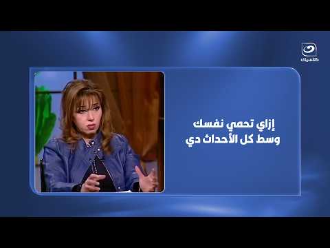 How to Protect Yourself Amidst All These Events.. Maya Sobhi Discusses Quranic Guidance for Facin...
