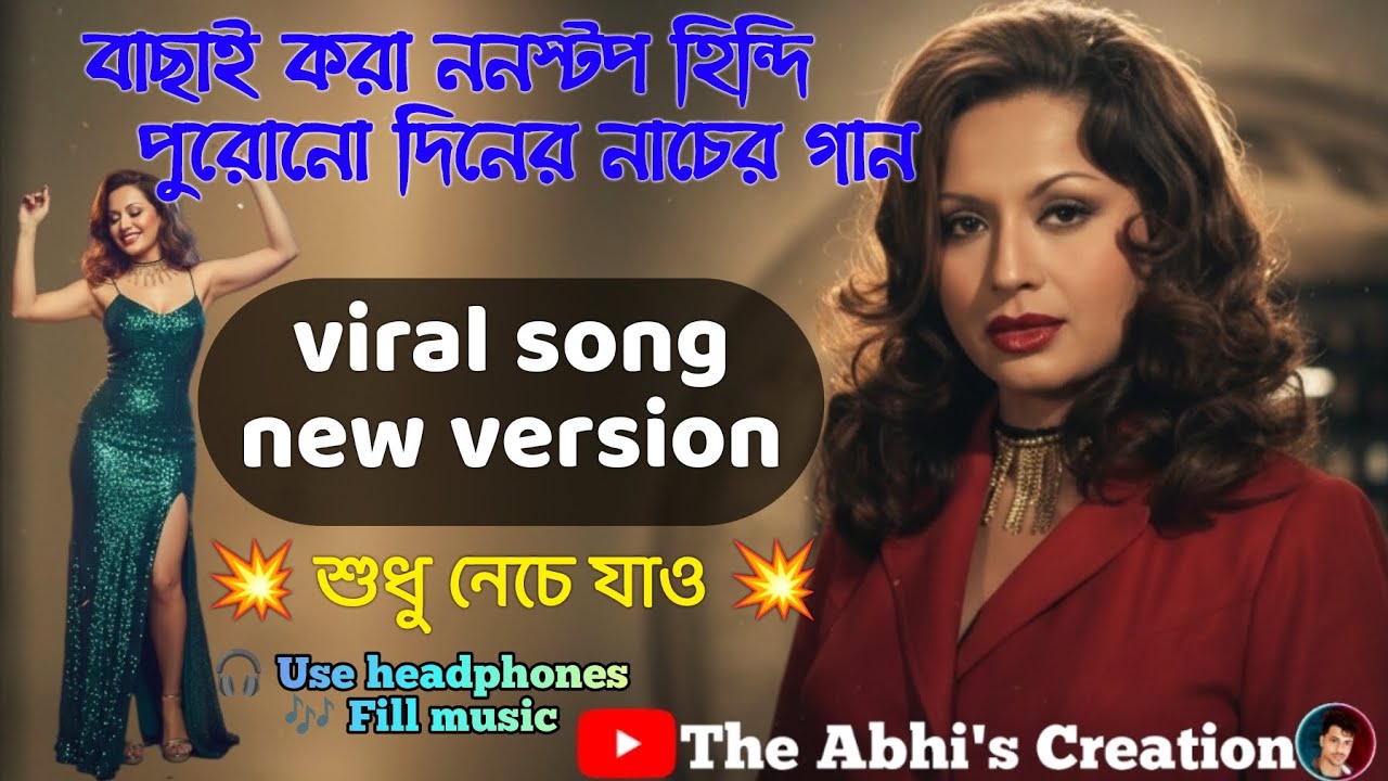 পাঁচটি বাছাই করা হিন্দি পুরোনো দিনের নাচের গান💥 new version viral hit hindi old item❤️use Headphones