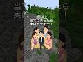 5個以上当てはまったら実はモテモテ　　　　　#マイクラ #まいくら #アスレチック #誕生日ランキング #名前ランキング