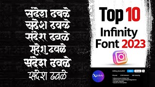Marathi Infinity Font | infinity font |