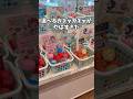 自由に選べるガチャがやばすぎた...。　　　　　　　　　　　選べるガチャの中から気になったガチャ3つ紹介！　　　　#shorts #ガチャガチャ #ガチャ #ミニチュア #ガチャポン #カプセルトイ