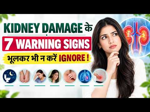Kidney Damage के 7 Warning Signs! इन Symptoms को भूलकर भी न करें Ignore | OnlyMyHealth