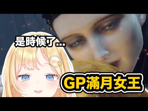 一心想GP滿月女王的Ame【Watson Amelia】【hololive中文精華】