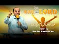Live Sermons Rejoice In Lord Khudawand Mein Masroor Reh Rev Dr Khalid M Naz