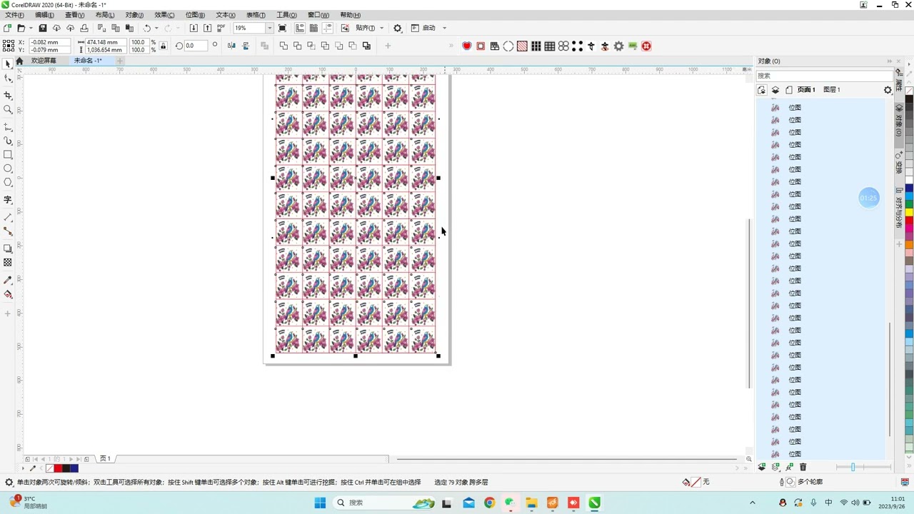 CutTool CorelDRAW Plugin Basic Operation for Flatbed Cutting Machine