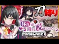 【Minecraft:ゆっくり実況】幻想郷建築部。基地攻略に行くの巻。 part4